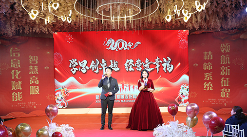 “學思創卓越，經營造幸福”——高服股份2024年度年會盛典圓滿落幕