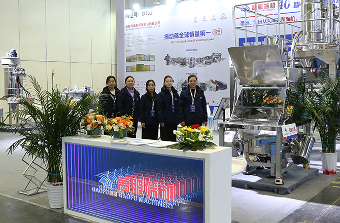 高服以“智能篩分系統+防爆解決方案”雙引擎驅動制造業升級，獲工信部領導現場點贊